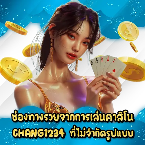 CHANG1234 casino