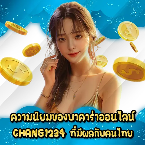 CHANG1234 casino