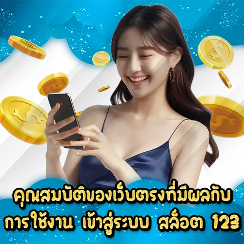 Login slot 123