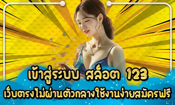 Login slot 123