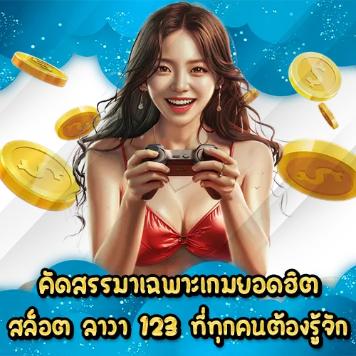 slot lava 123 slot