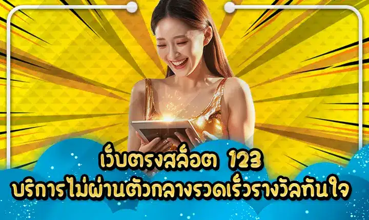 direct web slot 123