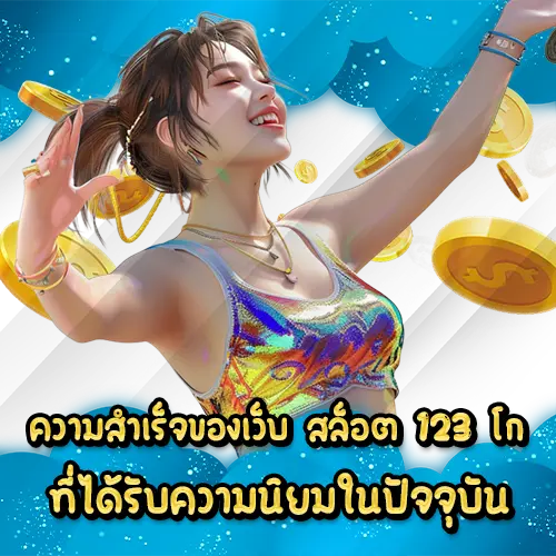 slot 123 go slot