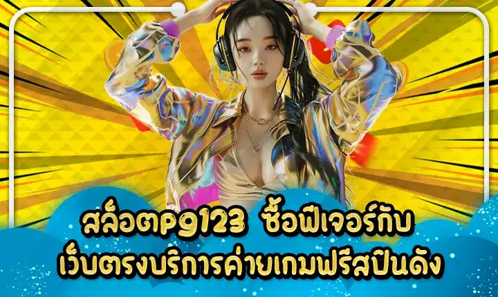 slotpg123