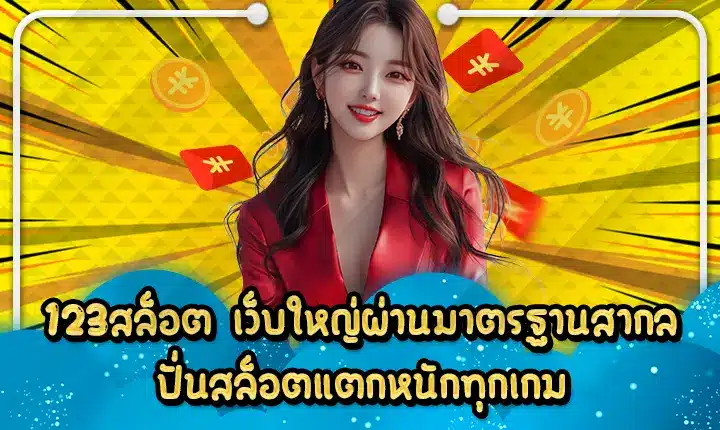 123 slot