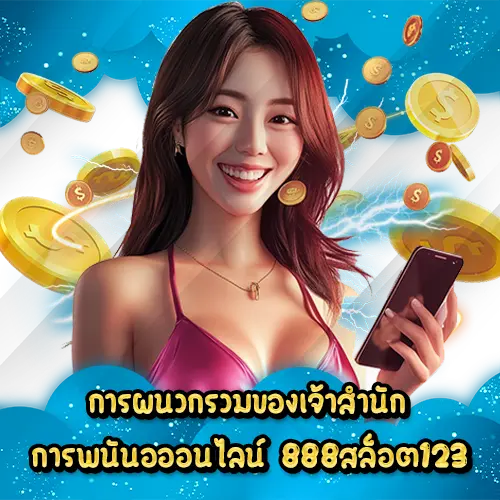 888slot123