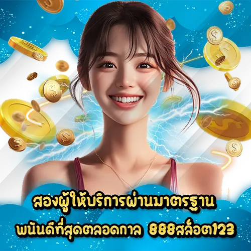 888slot123