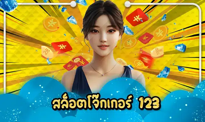 slot joker 123 no limit transaction