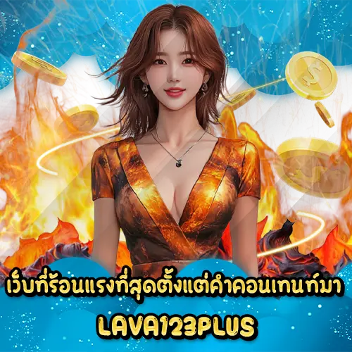 LAVA123PLUS slot