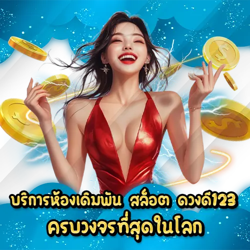 slot lucky 123