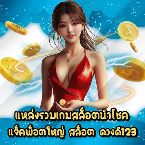 slot lucky 123