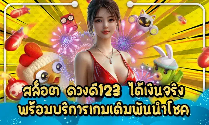 slot lucky 123