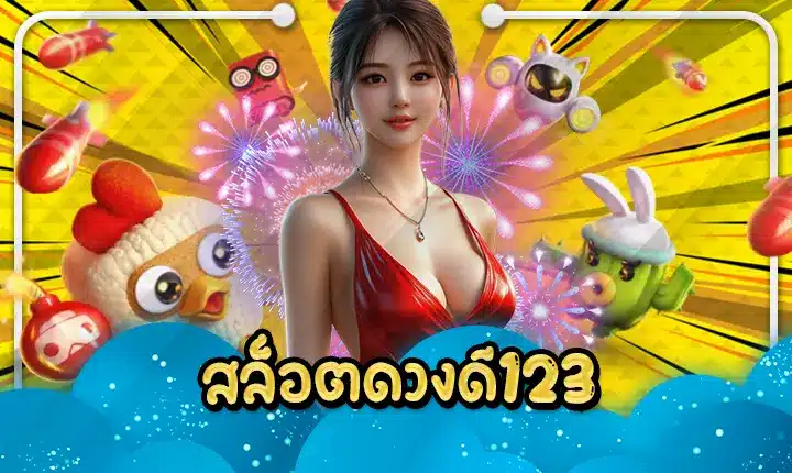 slot lucky 123
