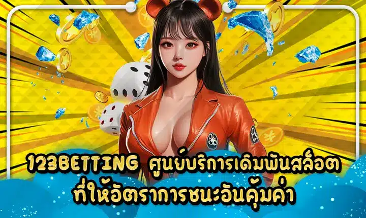 123BETTING