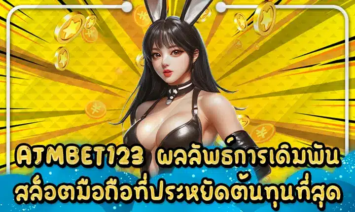 AJMBET123