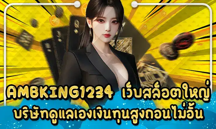 AMBKING1234
