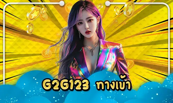 G2G123 LOG IN