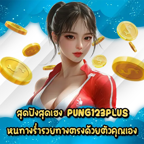 PUNG123PLUS slot