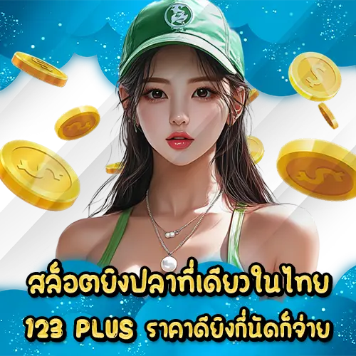 123 PLUS