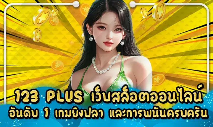123 PLUS