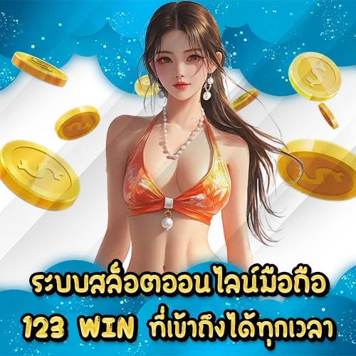 123 WIN slot