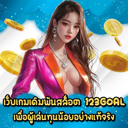 123 GOAL slot