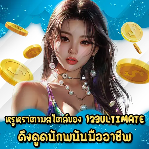 123ULTIMATE slot