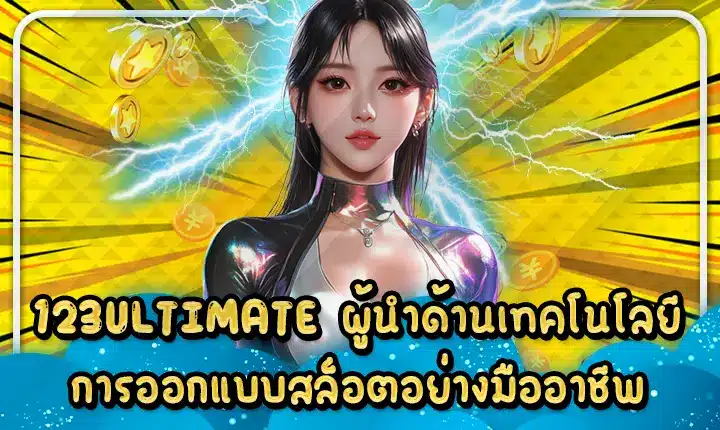 123ULTIMATE