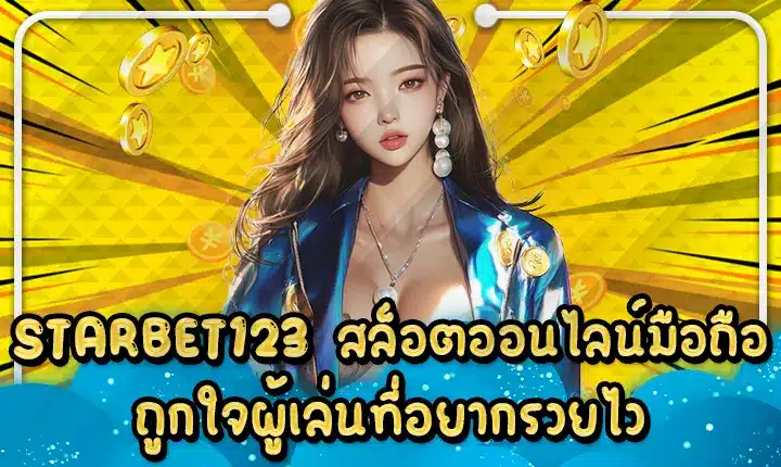 STARBET123