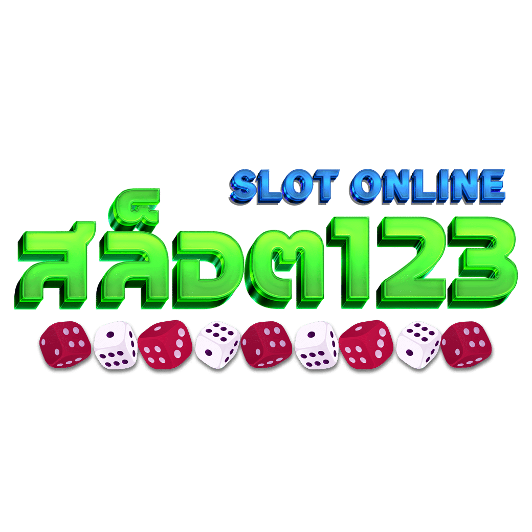 สล็อต123