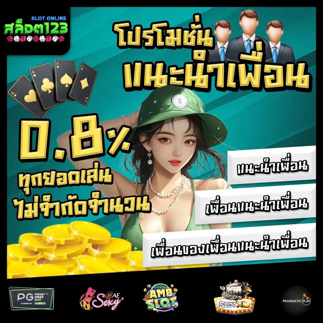 SLOT123 Promotion 2 SLOT123 Promotion 2