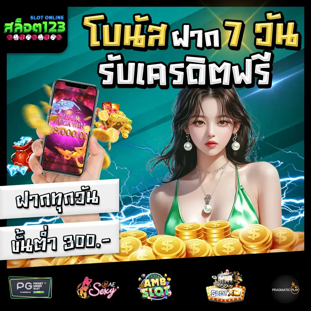 Promotion 3
