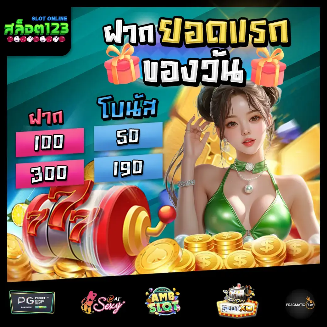 Promotion 1