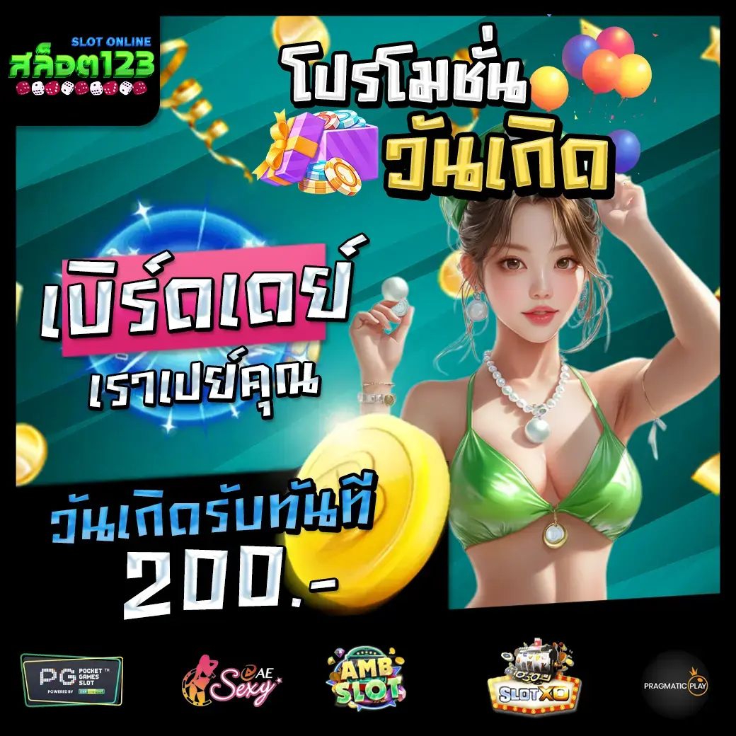 Promotion 2