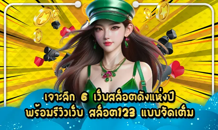 top-9-slot-sites-and-slot123-review