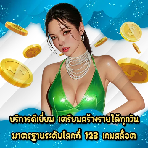 123 GAME SLOT (2) 123 GAME SLOT (2)