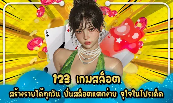 123 GAME SLOT Cover 123 GAME SLOT Cover