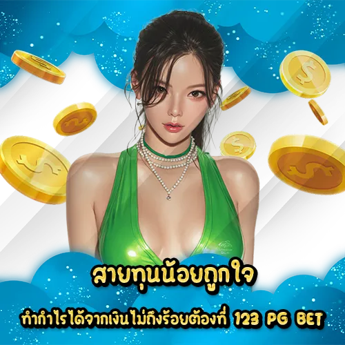 123 PG BET (1) 123 PG BET (1)