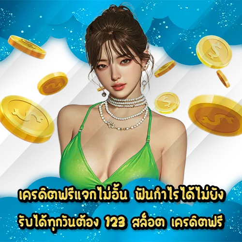 123 SLOT Free Credit (1) 123 SLOT Free Credit (1)