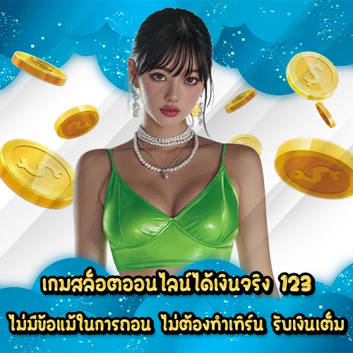GAME SLOT ONLINE REAL JACKPOT 123 (2) GAME SLOT ONLINE REAL JACKPOT 123 (2)