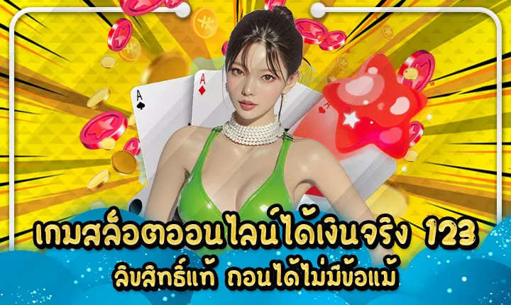 GAME SLOT ONLINE REAL JACKPOT 123 Cover GAME SLOT ONLINE REAL JACKPOT 123 Cover