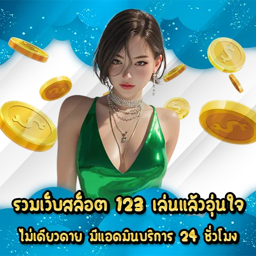 MIX WEB SLOT 123 (2) MIX WEB SLOT 123 (2)