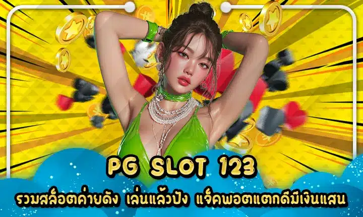 PG SLOT 123 Cover PG SLOT 123 Cover