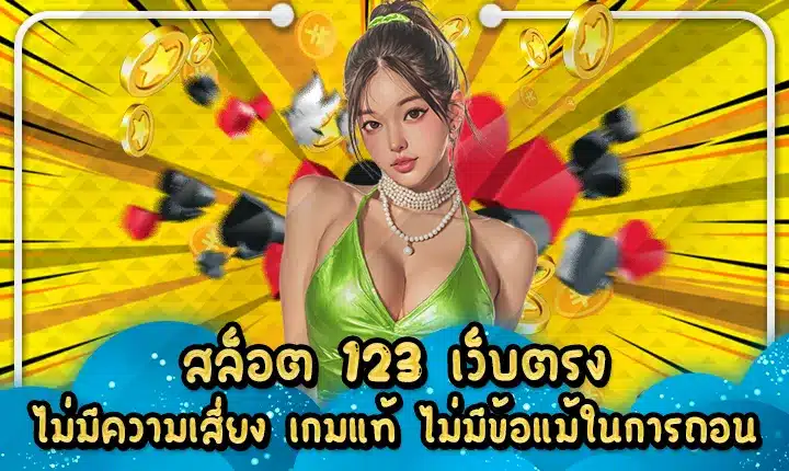 SLOT 123 Direct Web Cover SLOT 123 Direct Web Cover