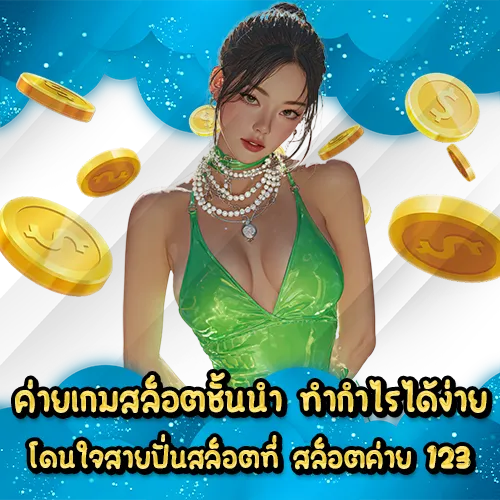 SLOT CAMP 123 (2) SLOT CAMP 123 (2)