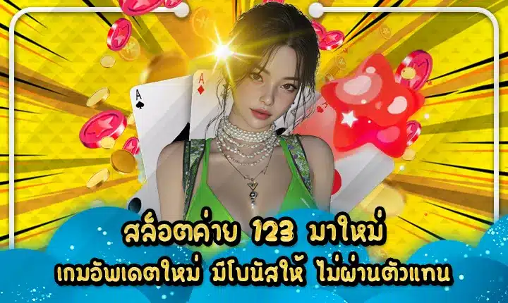 SLOT CAMP 123 NEW ARRIVAL Cover SLOT CAMP 123 NEW ARRIVAL Cover