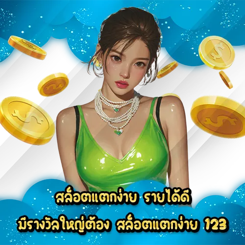 SLOT EASY WIN 123 (1) SLOT EASY WIN 123 (1)