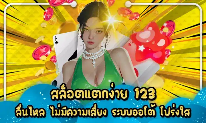 SLOT EASY WIN 123 Cover SLOT EASY WIN 123 Cover