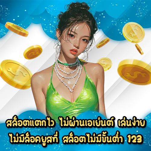SLOT No Minimum 123 (2) SLOT No Minimum 123 (2)
