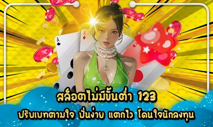 SLOT No Minimum 123 Cover SLOT No Minimum 123 Cover
